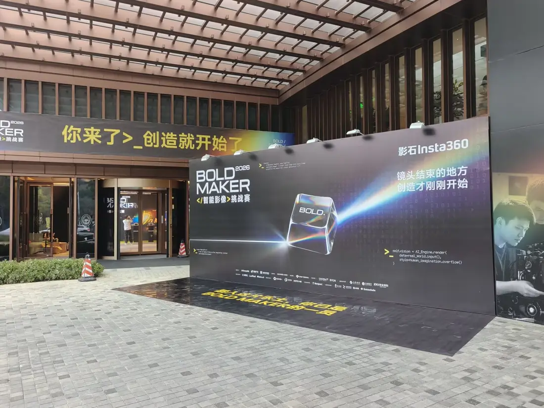 大门外的巨幅展板